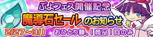 画像ギャラリー No.004のサムネイル画像 / 「ぷよぷよ!!クエスト」，“しろいフェーリ”が登場