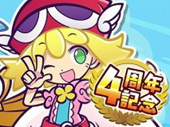 「ぷよぷよ!!クエスト」，4月24日の公式生放送に内田 彩さんと戸田めぐみさんが出演