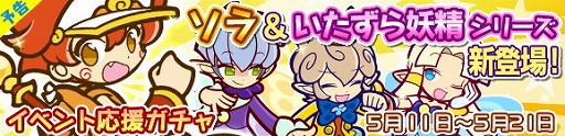 画像ギャラリー No.003のサムネイル画像 / 「ぷよぷよ!!クエスト」，イベント“あみもの祭り”を開催