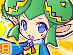 「ぷよぷよ!!クエスト」“りりしいリデル”がぷよフェスに登場