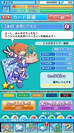 ���������꡼ No.004�Υ���ͥ������ / �֤פ�פ�!!�������ȡס�8��Υ��åץǡ��Ȥǡȥ���ɥ���ɤʤɤ��о�