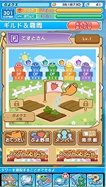 ���������꡼ No.007�Υ���ͥ������ / �֤פ�פ�!!�������ȡס�8��Υ��åץǡ��Ȥǡȥ���ɥ���ɤʤɤ��о�