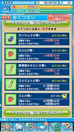 ���������꡼ No.008�Υ���ͥ������ / �֤פ�פ�!!�������ȡס�8��Υ��åץǡ��Ȥǡȥ���ɥ���ɤʤɤ��о�