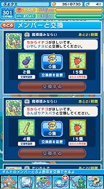 ���������꡼ No.009�Υ���ͥ������ / �֤פ�פ�!!�������ȡס�8��Υ��åץǡ��Ȥǡȥ���ɥ���ɤʤɤ��о�