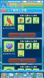 ���������꡼ No.010�Υ���ͥ������ / �֤פ�פ�!!�������ȡס�8��Υ��åץǡ��Ȥǡȥ���ɥ���ɤʤɤ��о�