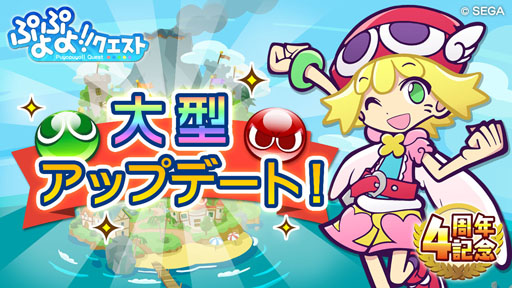 画像ギャラリー No.001のサムネイル画像 / 「ぷよぷよクエスト」，ぷよ野菜がもらえるキャンペーンを本日スタート
