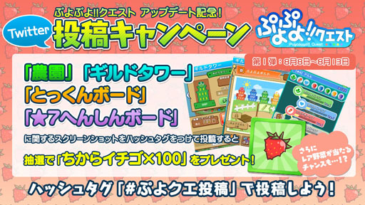 画像ギャラリー No.002のサムネイル画像 / 「ぷよぷよクエスト」，ぷよ野菜がもらえるキャンペーンを本日スタート