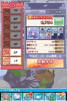 画像ギャラリー No.002のサムネイル画像 / 「ぷよぷよ!!クエスト」，新コンテンツ“とことんの塔”を開発中