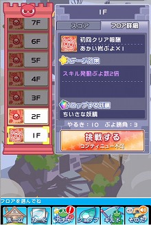 画像ギャラリー No.003のサムネイル画像 / 「ぷよぷよ!!クエスト」，新コンテンツ“とことんの塔”を開発中