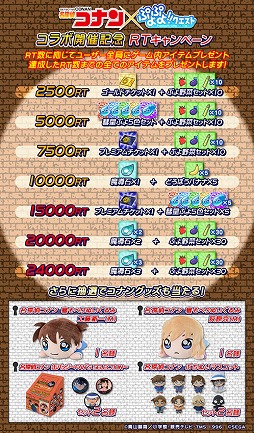 画像ギャラリー No.004のサムネイル画像 / 「ぷよぷよ!!クエスト」，“名探偵コナン”コラボのRTキャンペーンが8月26日開催