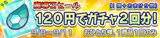 画像ギャラリー No.006のサムネイル画像 / 「ぷよぷよ!!クエスト」あおいインキュバスが再登場する「魅惑の蒼きバラガチャ」を実施