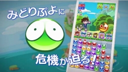 画像ギャラリー No.004のサムネイル画像 / 「ぷよクエ」，人気アニメ「名探偵コナン」のキャラが登場するコラボイベントを開催