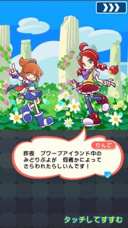 画像ギャラリー No.012のサムネイル画像 / 「ぷよクエ」，人気アニメ「名探偵コナン」のキャラが登場するコラボイベントを開催