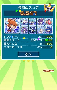 ���������꡼ No.005�Υ���ͥ������ / �֤פ�פ�!!�������ȡפǥ��åץǡ��Ȥ��»ܡ������ˤ�äƽи���󥹥������Ѥ��ȤȤ��Ȥ����ɤ��о�