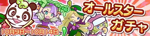 画像ギャラリー No.001のサムネイル画像 / 「ぷよぷよ!!クエスト」，オールスターガチャに“エーダン”が登場