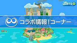 ���������꡼ No.008�Υ���ͥ������ / �֤פ�פ�!!�������ȡסߡ�̾õ�女�ʥ�ץ������2�Ƥ�12��4���˥������ȡ��Хȥ�β����ʤɤ�ȯɽ���줿�������������ݡ���