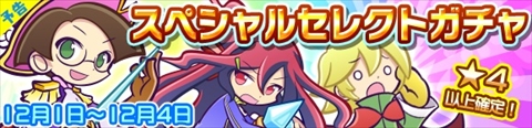 画像ギャラリー No.004のサムネイル画像 / 「ぷよぷよ!!クエスト」に剣士クルークなど★7解放キャラが追加