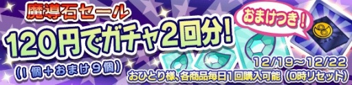 画像ギャラリー No.007のサムネイル画像 / 「ぷよぷよ!!クエスト」，“天騎士シリーズ”キャラが再登場する「天騎士リトライガチャ」が開催