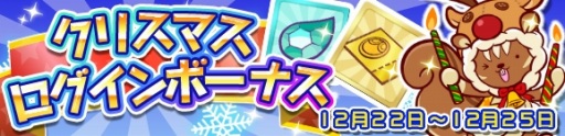 画像ギャラリー No.004のサムネイル画像 / 「ぷよぷよ!!クエスト」，みんなでクエスト限定の「クリスマスクエスト」が登場