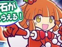 「ぷよぷよ!!クエスト」，みんなでクエスト限定の「クリスマスクエスト」が登場