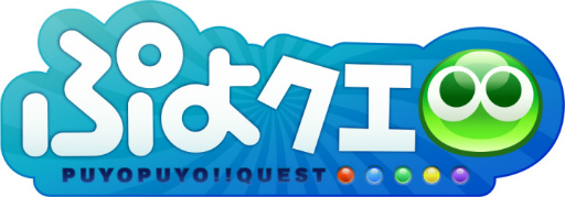 画像ギャラリー No.001のサムネイル画像 / 「ぷよクエ」★7 へんしんキャラ“旅の賢者りすくま”などが追加決定