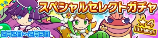 画像ギャラリー No.005のサムネイル画像 / 「ぷよぷよ!!クエスト」，2月の「★7へんしんキャラクター」11体を公開