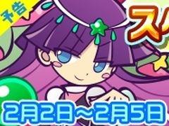「ぷよぷよ!!クエスト」，2月の「★7へんしんキャラクター」11体を公開