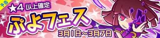 画像ギャラリー No.001のサムネイル画像 / 「ぷよぷよ!!クエスト」,ドッペルゲンガーになったアルルが登場