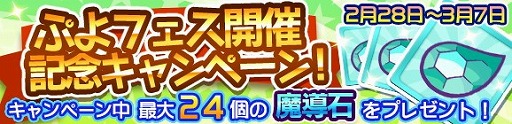 画像ギャラリー No.004のサムネイル画像 / 「ぷよぷよ!!クエスト」,ドッペルゲンガーになったアルルが登場