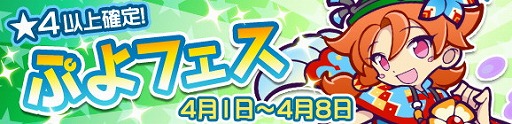 画像ギャラリー No.001のサムネイル画像 / 「ぷよぷよ!!クエスト」，新キャラ“はれやかなウィン”が登場