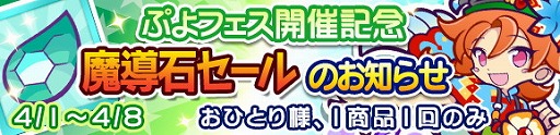 画像ギャラリー No.005のサムネイル画像 / 「ぷよぷよ!!クエスト」，新キャラ“はれやかなウィン”が登場