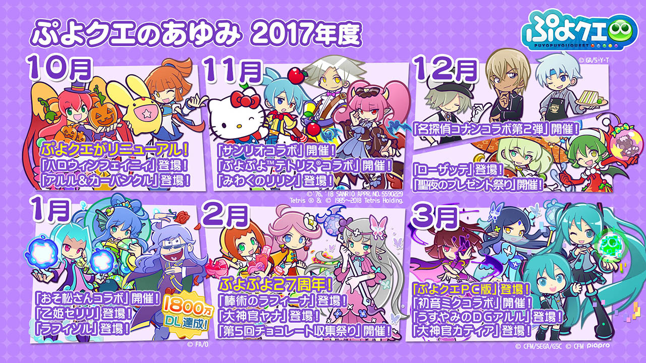 画像集 014 ぷよぷよ クエスト がアニメ Bleach とコラボ 最新情報が発表された ぷよクエ公式生放送5周年スペシャル をレポート