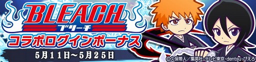 画像ギャラリー No.002のサムネイル画像 / 「ぷよぷよ!!クエスト」,「BLEACH」とのコラボイベントが開催