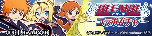 画像ギャラリー No.009のサムネイル画像 / 「ぷよぷよ!!クエスト」,「BLEACH」とのコラボイベントが開催