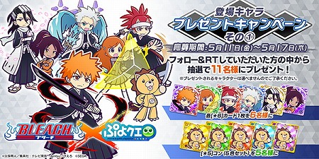 ꡼ No.031 | ֤פפ!!ȡסBLEACHפȤΥܥ٥Ȥ