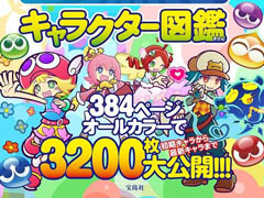 �פ�פ�!!�������Ȥν��ҡ֤פ襯������饯�����޴աפ�6��23����ȯ��