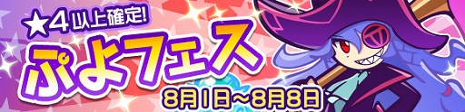 画像ギャラリー No.001のサムネイル画像 / 「ぷよぷよ!!クエスト」，新キャラクター「いさましいフレッド」が登場