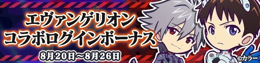 画像ギャラリー No.002のサムネイル画像 / 「ぷよぷよ!!クエスト」，“エヴァ”コラボの後半戦が開催に