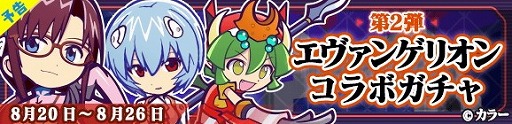 画像ギャラリー No.007のサムネイル画像 / 「ぷよぷよ!!クエスト」，“エヴァ”コラボの後半戦が開催に