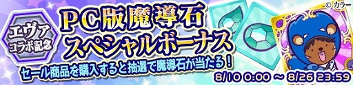 画像ギャラリー No.029のサムネイル画像 / 「ぷよぷよ!!クエスト」，“エヴァ”コラボの後半戦が開催に