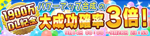 画像ギャラリー No.010のサムネイル画像 / 「ぷよクエ」，1900万DL記念ログインボーナスなどが開催決定