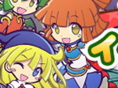 「ぷよぷよ!! クエスト」，“協力ボスチャレンジイベント”の情報が公開