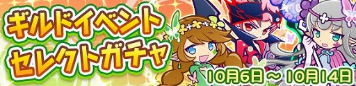 画像ギャラリー No.001のサムネイル画像 / 「ぷよぷよ!!クエスト」,10月10日から「第2回★7解放記念!魔獣ラッシュ」を開催