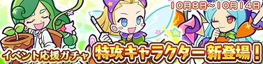 画像ギャラリー No.003のサムネイル画像 / 「ぷよぷよ!!クエスト」,10月10日から「第2回★7解放記念!魔獣ラッシュ」を開催
