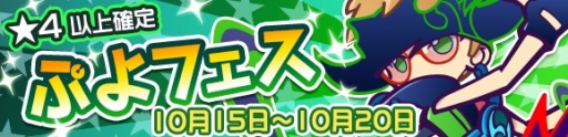 画像ギャラリー No.003のサムネイル画像 / 「ぷよぷよ!!クエスト」,ぷよフェスに新キャラクター「せんれつのコスタ」が登場