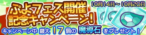 画像ギャラリー No.004のサムネイル画像 / 「ぷよぷよ!!クエスト」,ぷよフェスに新キャラクター「せんれつのコスタ」が登場