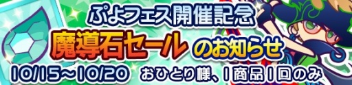 画像ギャラリー No.005のサムネイル画像 / 「ぷよぷよ!!クエスト」,ぷよフェスに新キャラクター「せんれつのコスタ」が登場