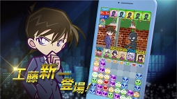 画像ギャラリー No.003のサムネイル画像 / 「ぷよクエ」「名探偵コナン」コラボが10月20日4:00にスタート。工藤新一や服部平次含む名探偵が新登場