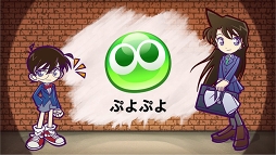 画像ギャラリー No.004のサムネイル画像 / 「ぷよクエ」「名探偵コナン」コラボが10月20日4:00にスタート。工藤新一や服部平次含む名探偵が新登場