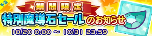 画像ギャラリー No.036のサムネイル画像 / 「ぷよクエ」「名探偵コナン」コラボが10月20日4:00にスタート。工藤新一や服部平次含む名探偵が新登場